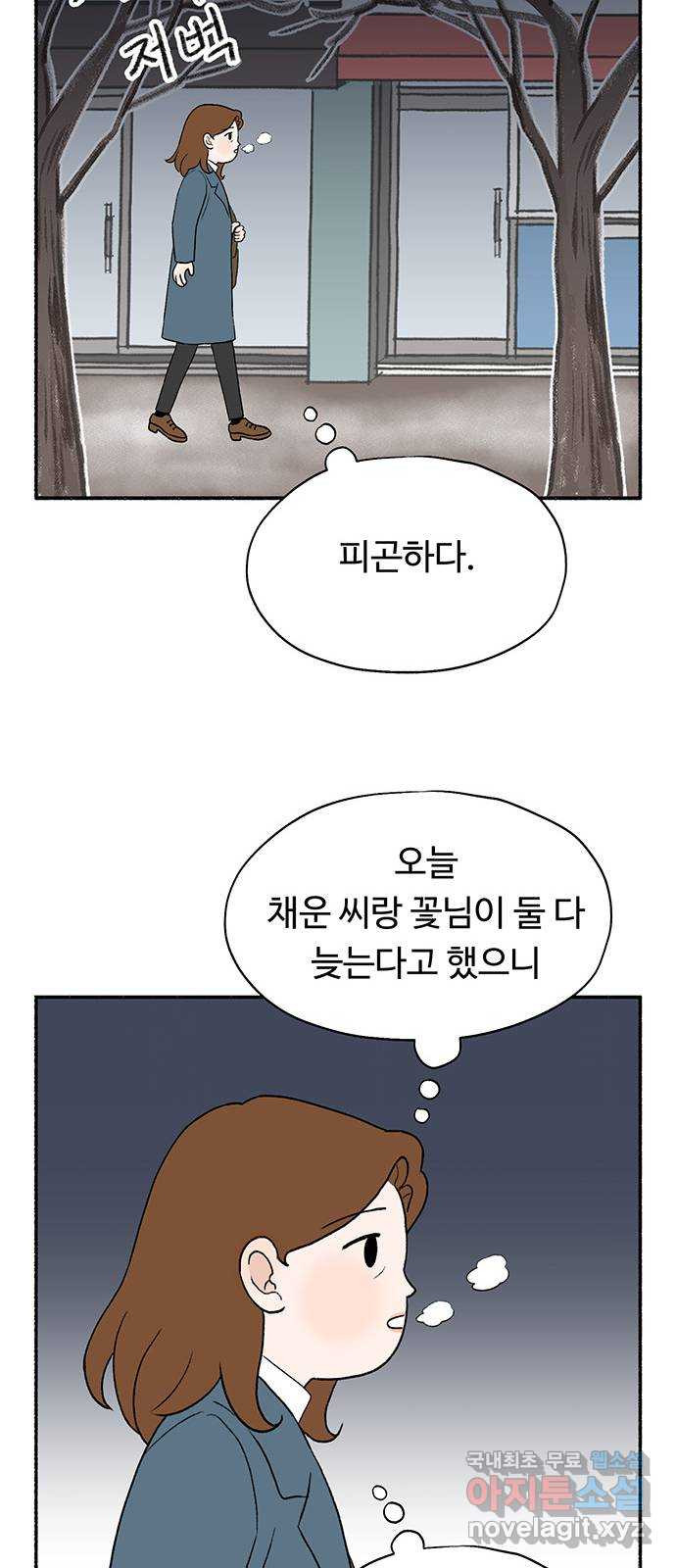 노인의 꿈 16화 꿈을 꾸기에는 늙어버렸다 - 웹툰 이미지 55