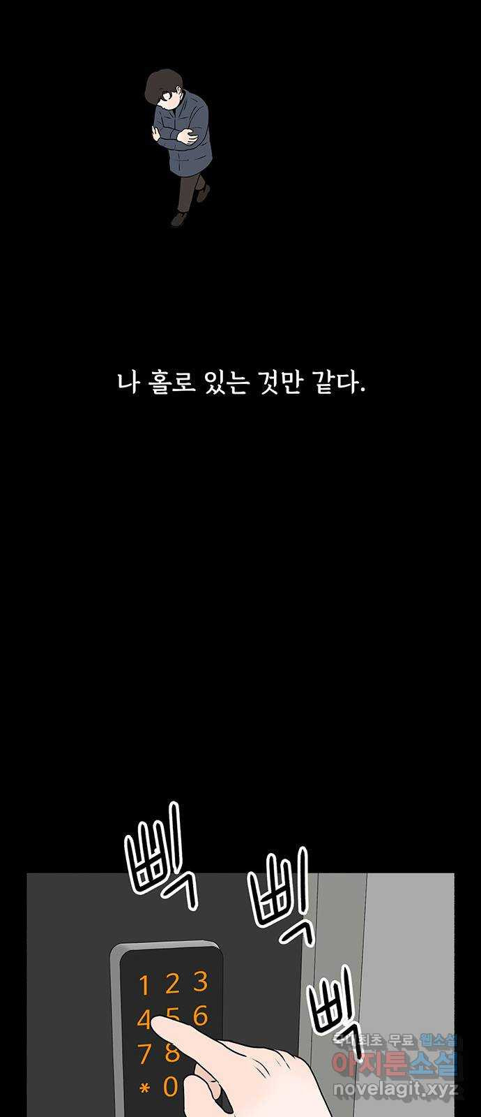 노인의 꿈 18화 후회도 삶의 거름이 될 때 - 웹툰 이미지 39