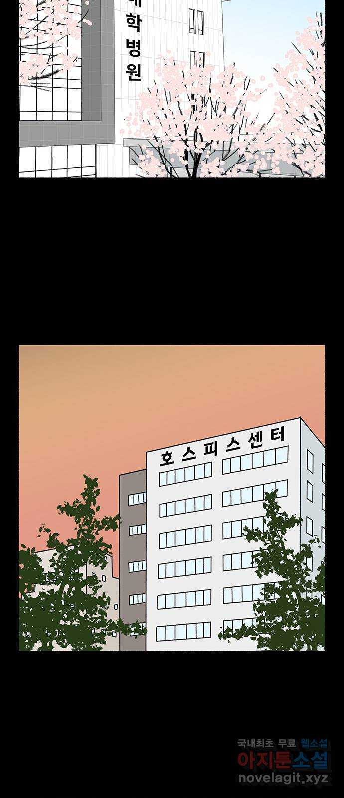 노인의 꿈 18화 후회도 삶의 거름이 될 때 - 웹툰 이미지 51