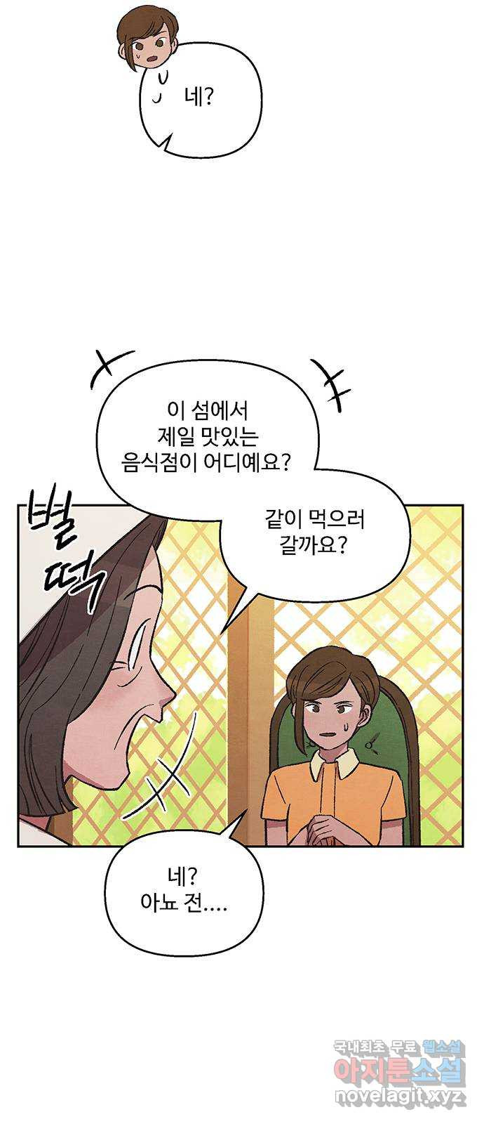 달과 인어 10화 - 웹툰 이미지 30