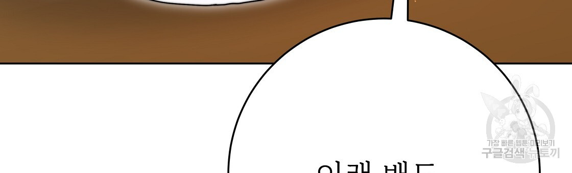 잊혀진 황녀는 평화롭게 살고 싶어 100화(완결) - 웹툰 이미지 135