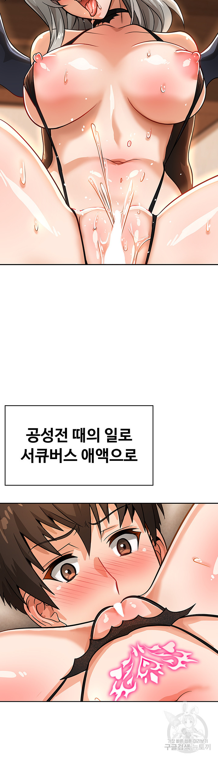 엔딩 직전 마왕에게 매수 당했다 27화 - 웹툰 이미지 40