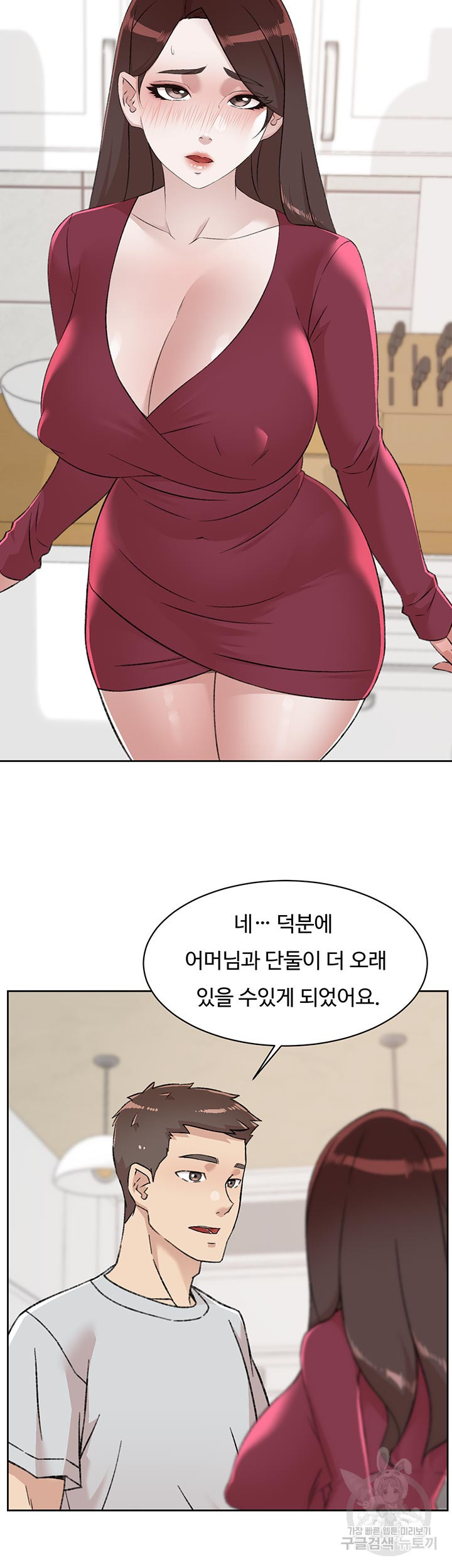 절친의 모든 것 103화 - 웹툰 이미지 23