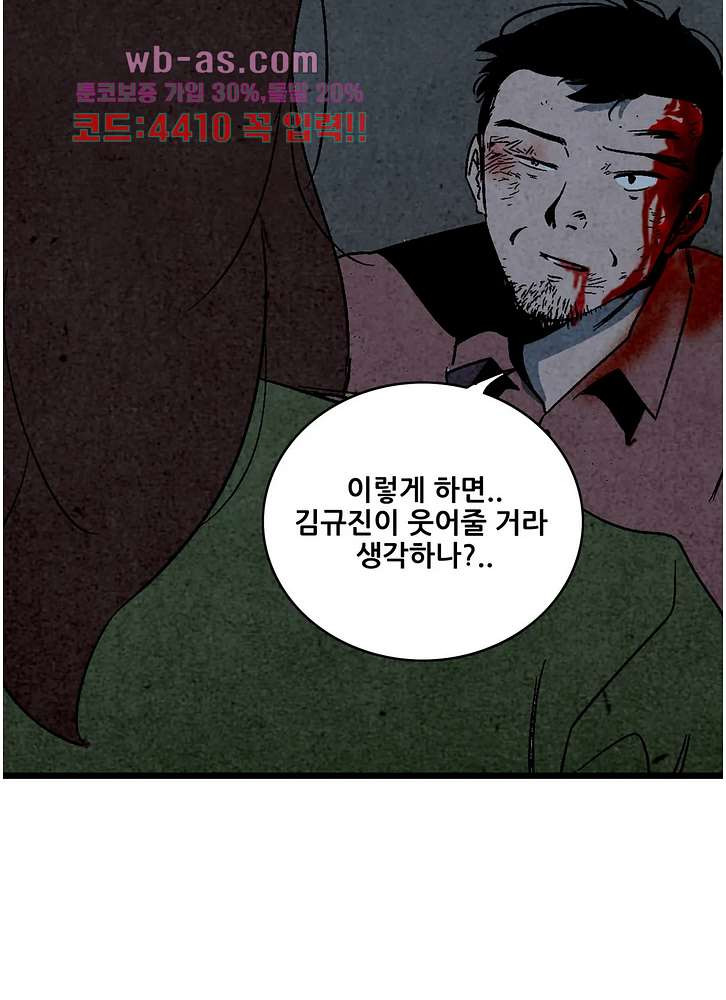 청춘어람 113화 - 웹툰 이미지 7