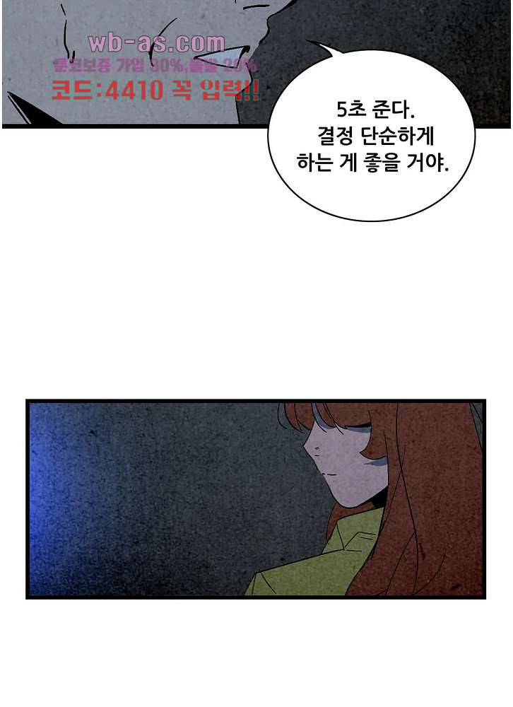 청춘어람 113화 - 웹툰 이미지 38