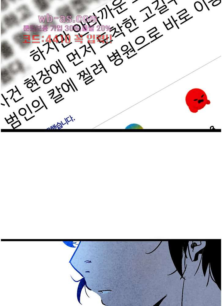 청춘어람 113화 - 웹툰 이미지 49