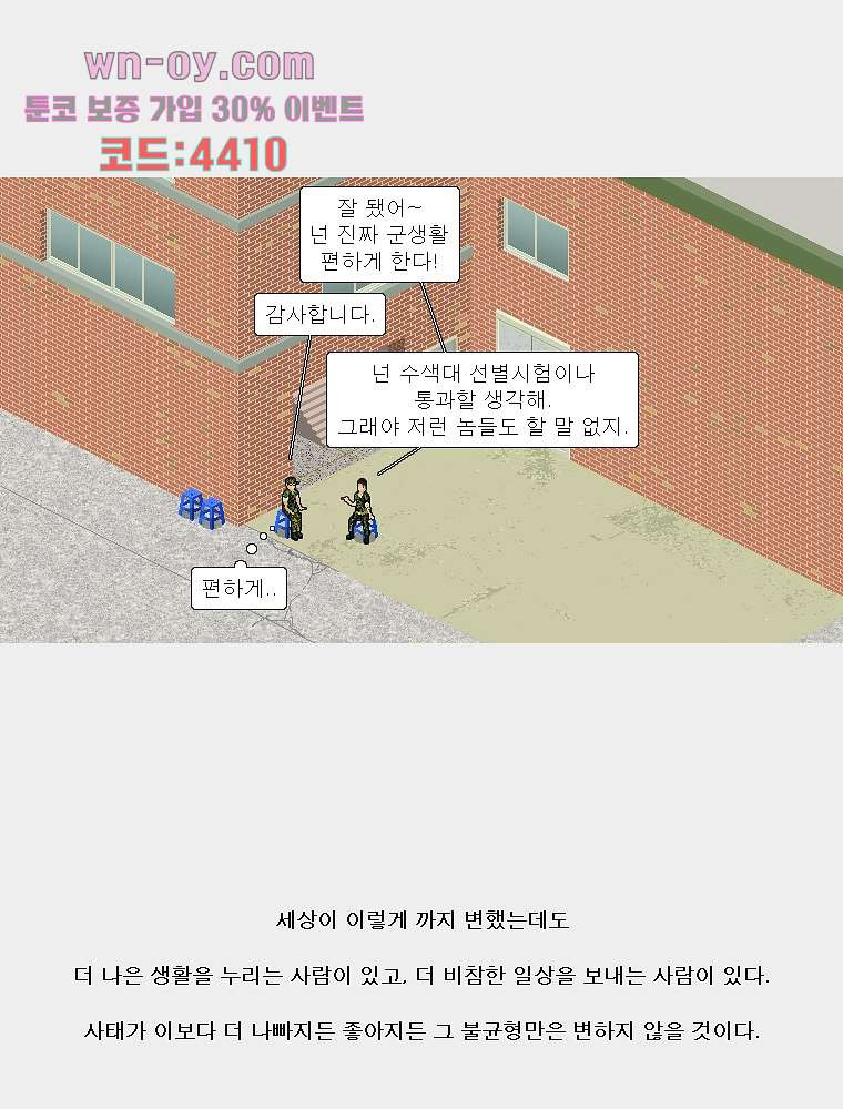 데미지 오버 타임 28화 - 웹툰 이미지 16