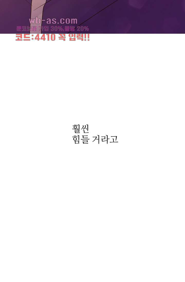 달세즈 91화 - 웹툰 이미지 67