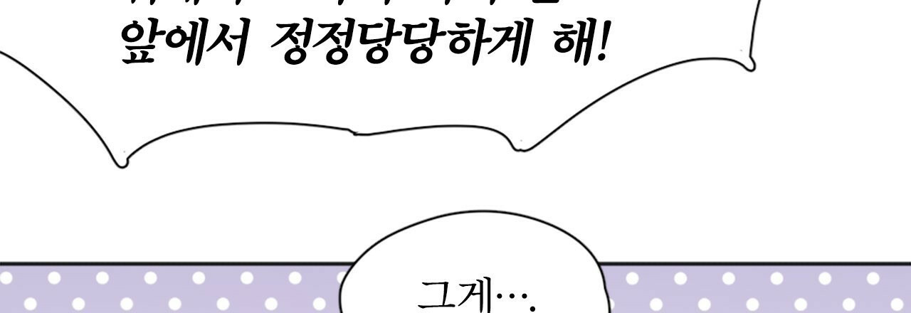 오늘도 귀여워! 22화 - 웹툰 이미지 21