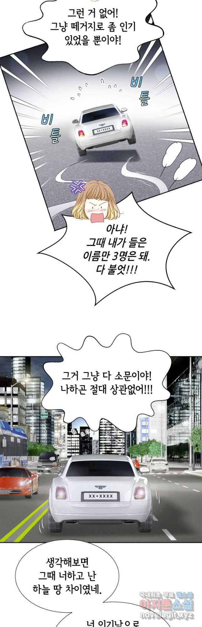 사랑의 순간 165화 N 과 S - 웹툰 이미지 22