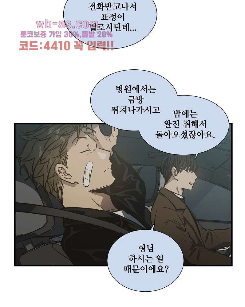 들개:불발 18화 - 웹툰 이미지 25