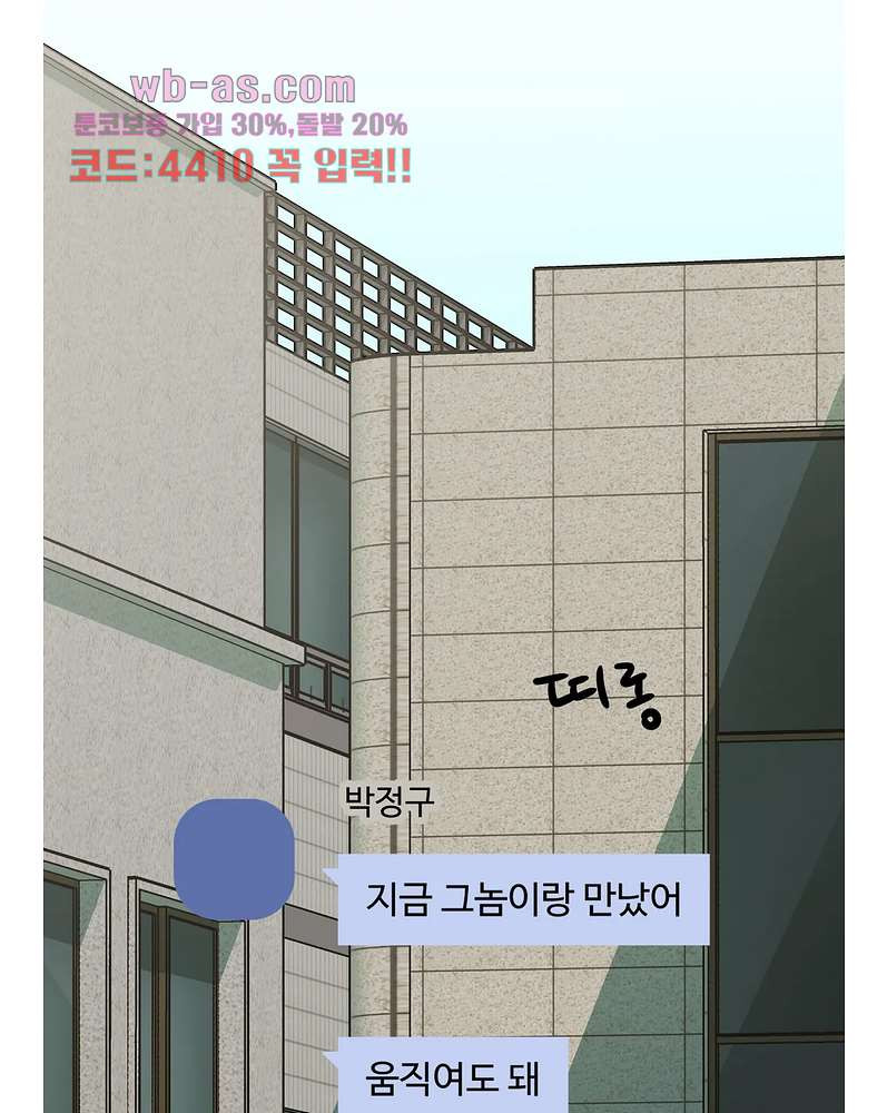 들개:불발 18화 - 웹툰 이미지 36