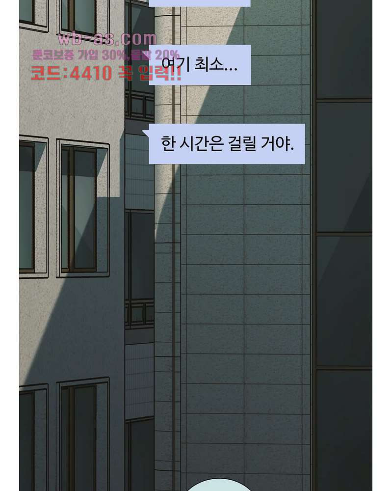 들개:불발 18화 - 웹툰 이미지 37