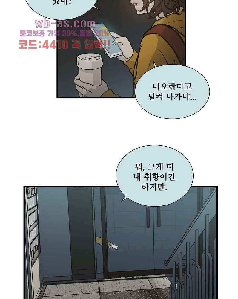 들개:불발 18화 - 웹툰 이미지 39