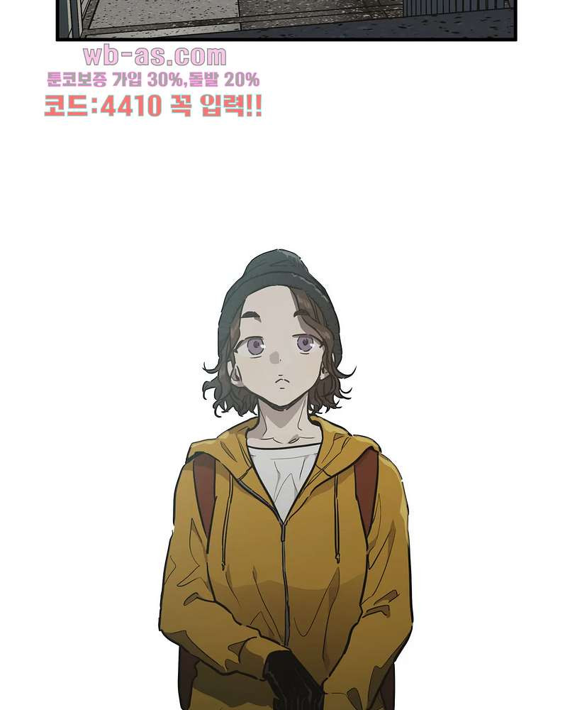 들개:불발 18화 - 웹툰 이미지 40