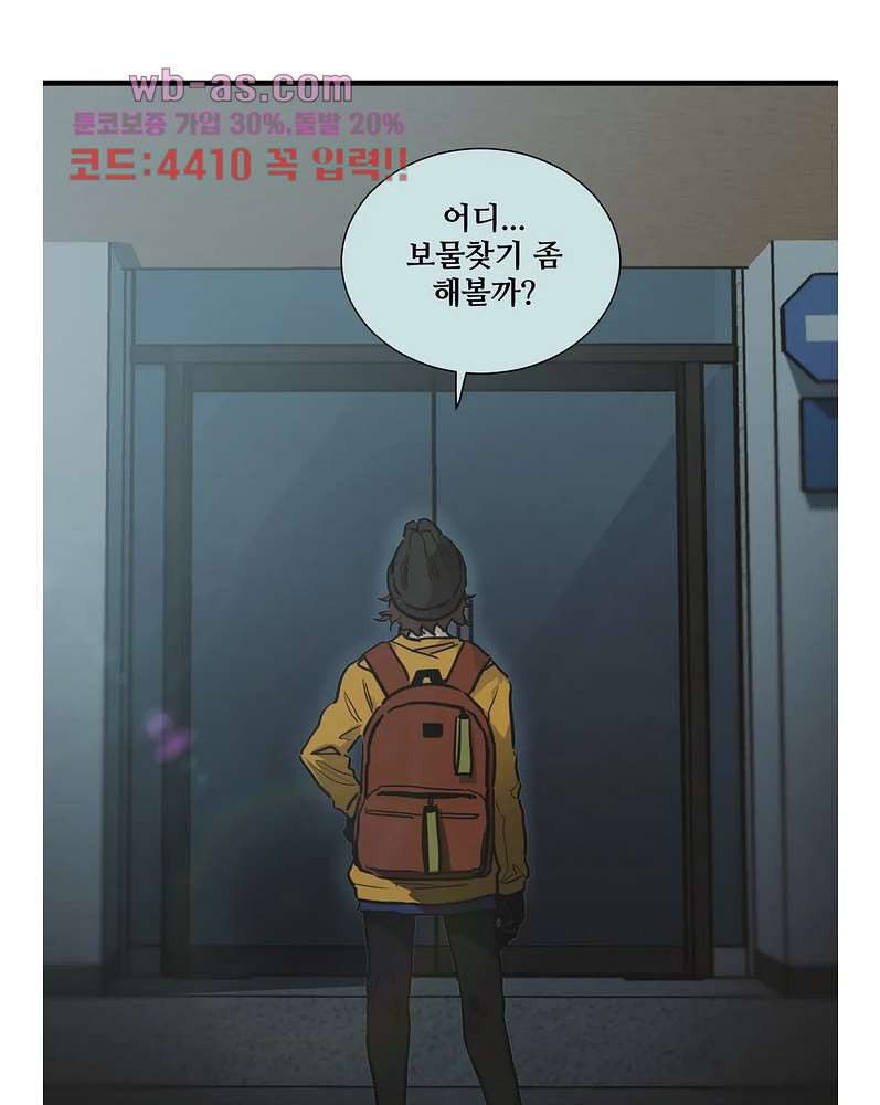 들개:불발 18화 - 웹툰 이미지 42