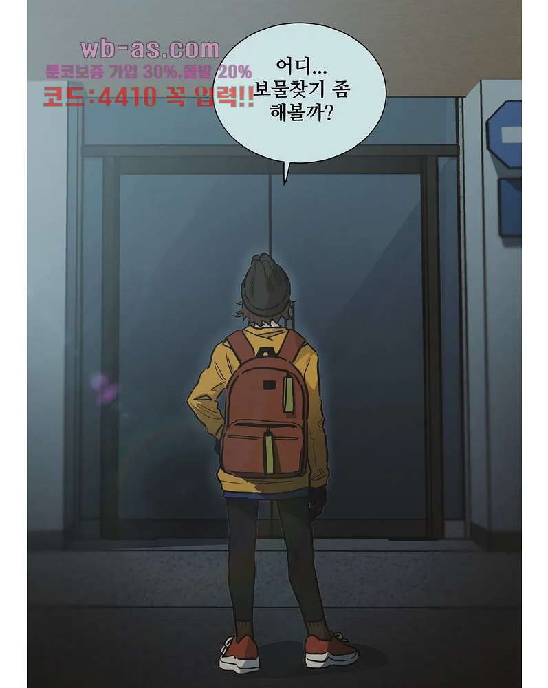 들개:불발 19화 - 웹툰 이미지 4