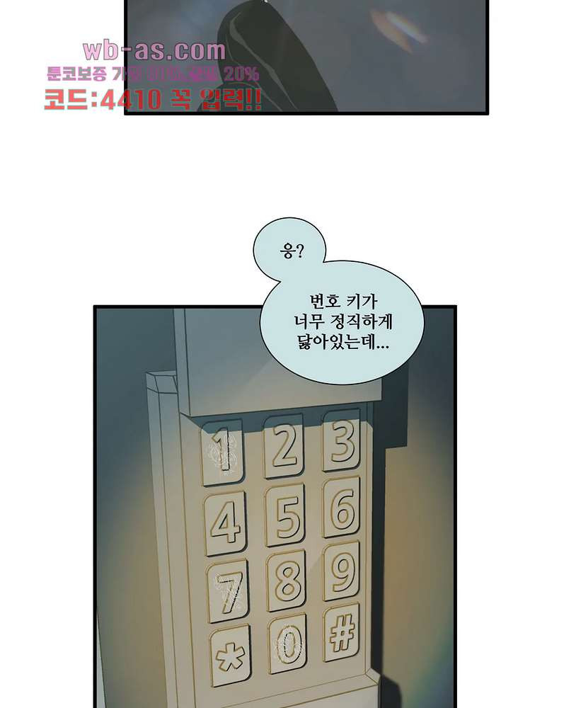 들개:불발 19화 - 웹툰 이미지 11