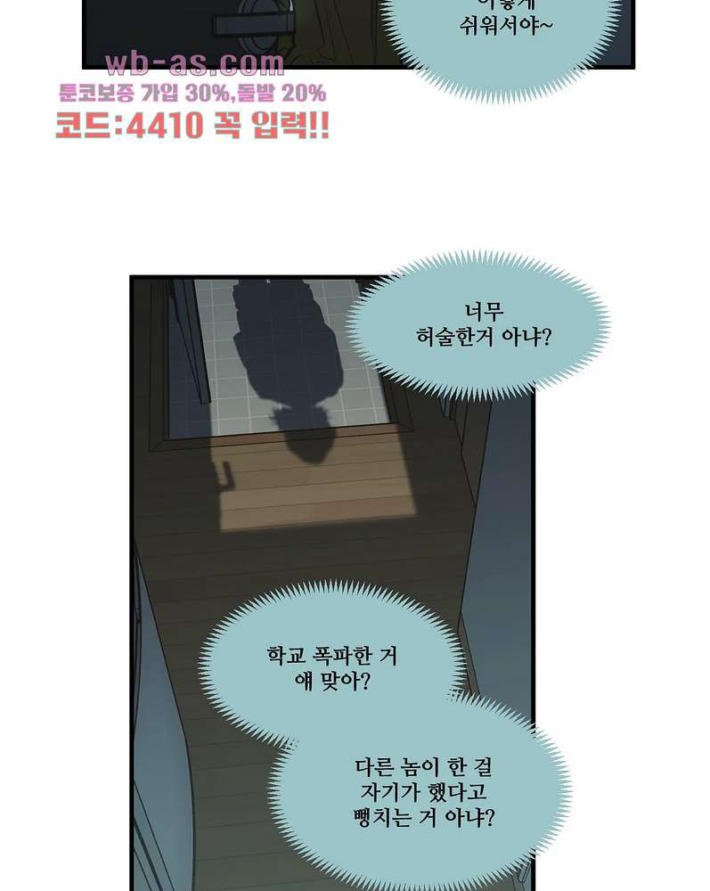 들개:불발 19화 - 웹툰 이미지 14