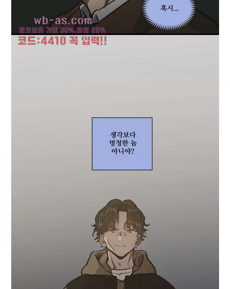 들개:불발 19화 - 웹툰 이미지 24