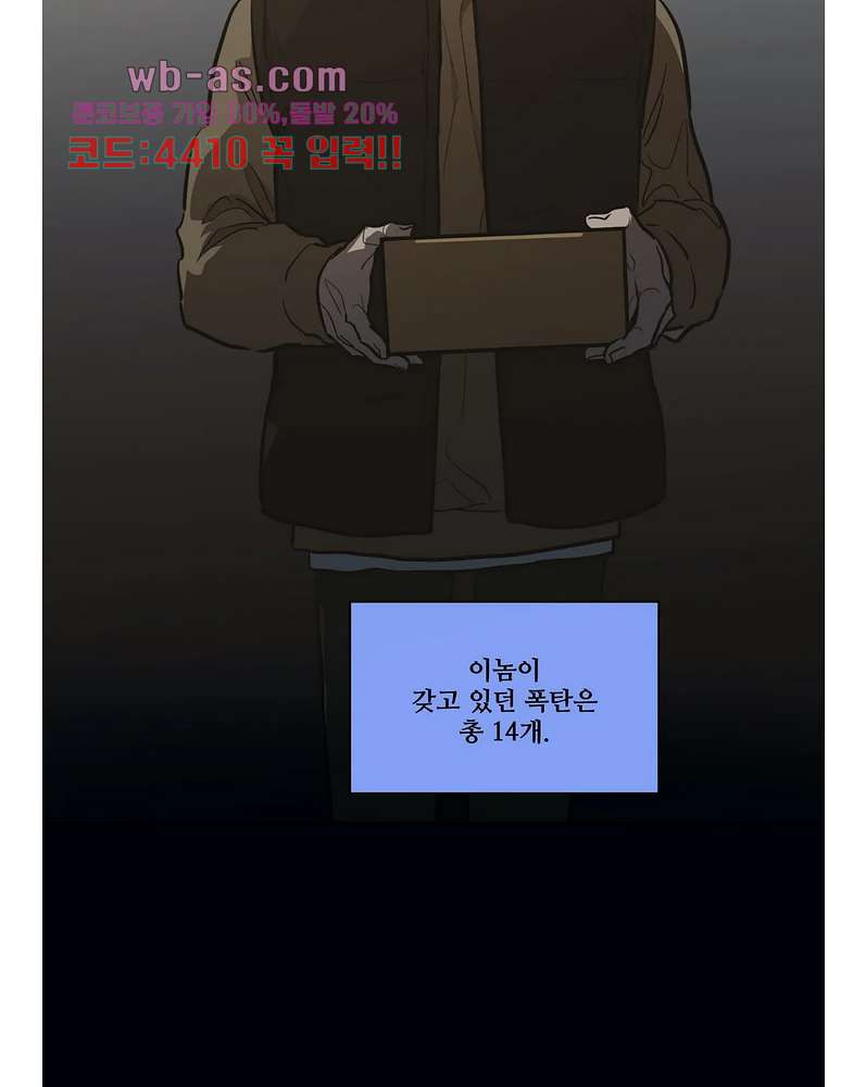 들개:불발 19화 - 웹툰 이미지 25