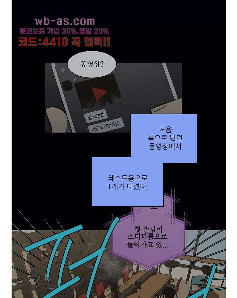 들개:불발 19화 - 웹툰 이미지 26