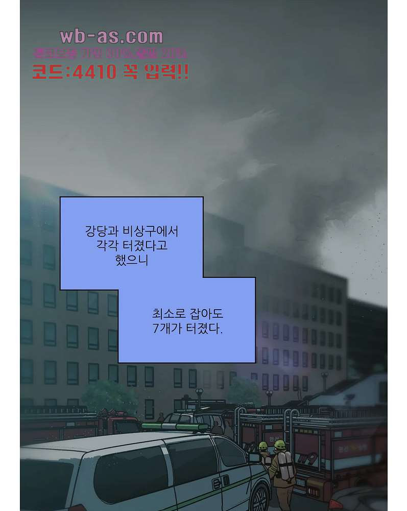 들개:불발 19화 - 웹툰 이미지 32