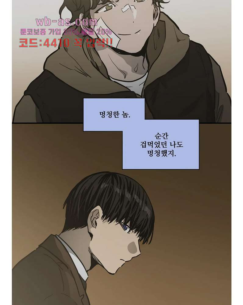 들개:불발 19화 - 웹툰 이미지 38