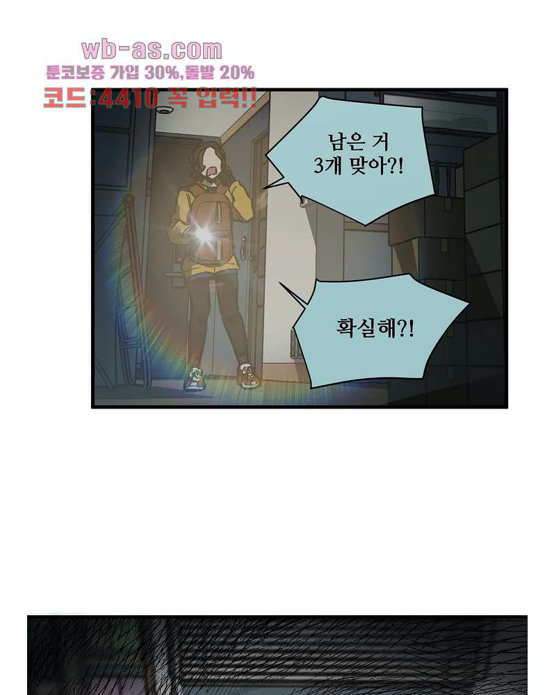 들개:불발 19화 - 웹툰 이미지 47