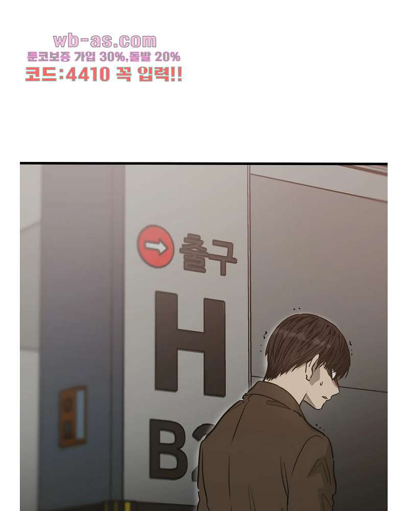 들개:불발 20화 - 웹툰 이미지 12