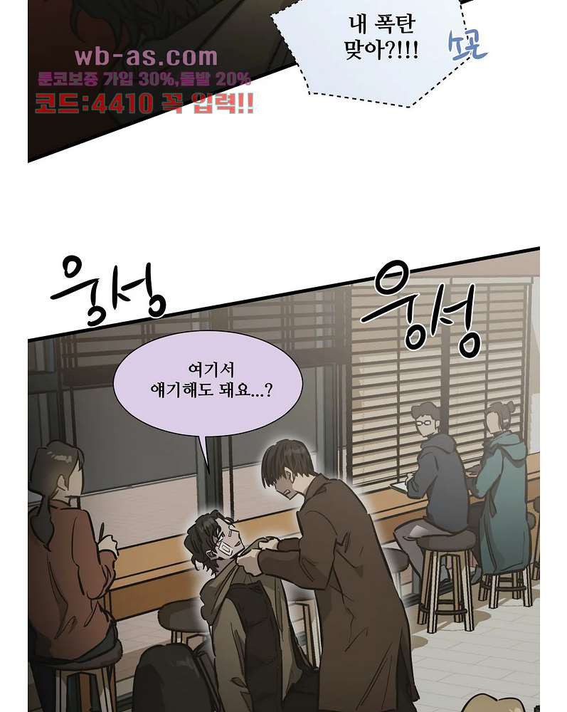 들개:불발 20화 - 웹툰 이미지 20