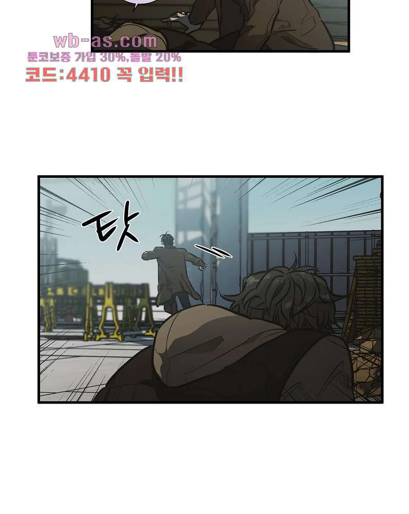 들개:불발 20화 - 웹툰 이미지 41