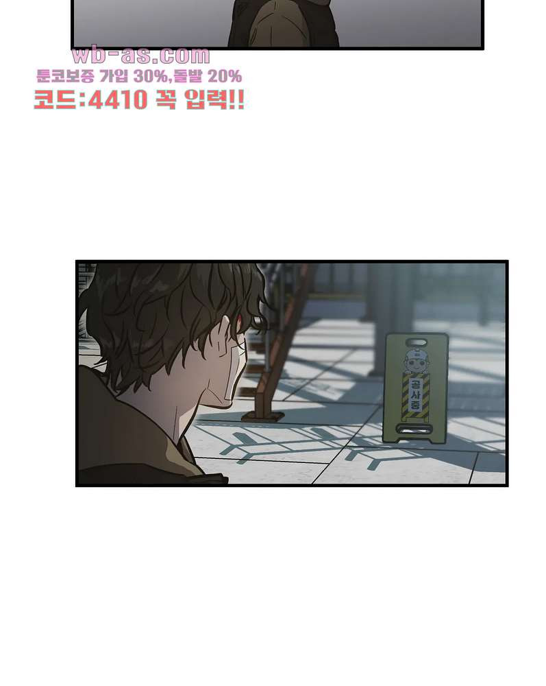 들개:불발 20화 - 웹툰 이미지 45