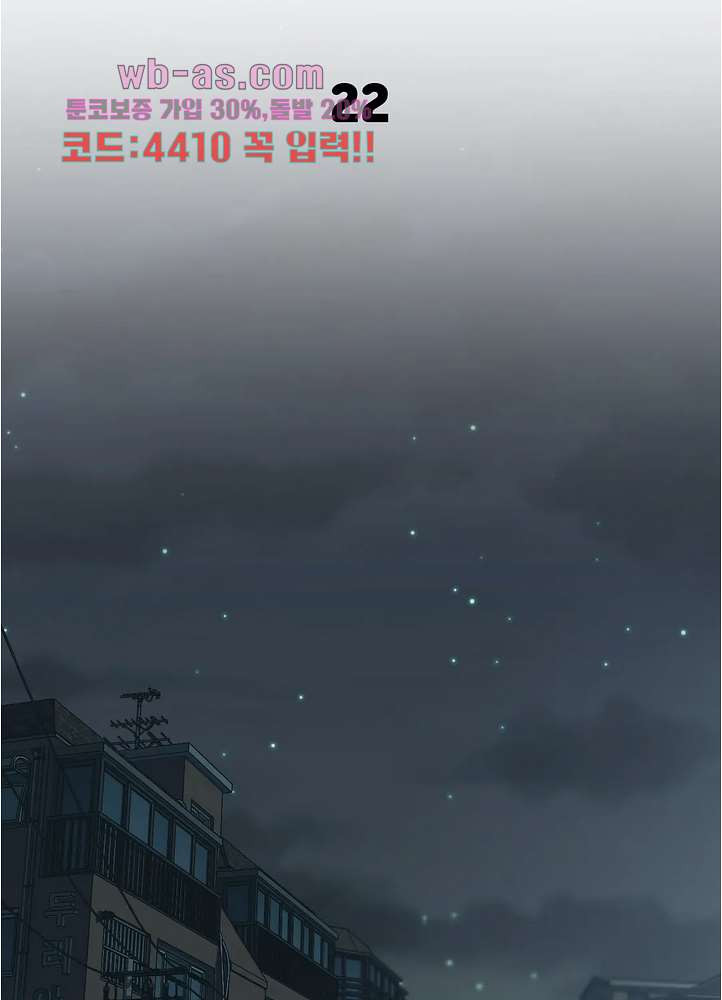 들개:불발 22화 - 웹툰 이미지 2