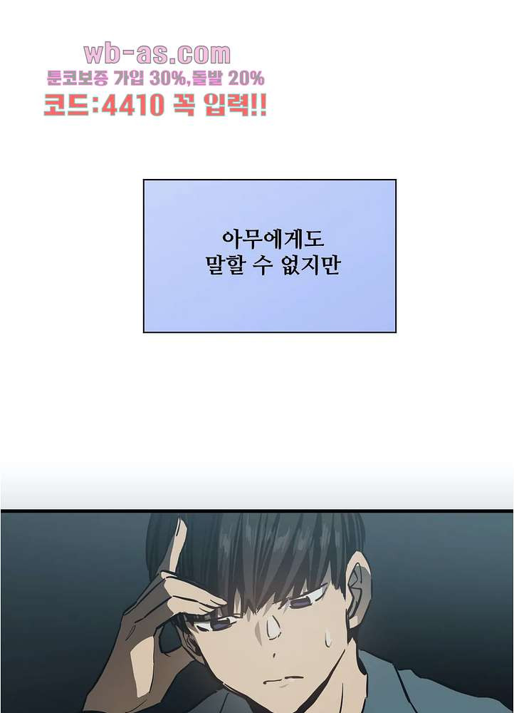 들개:불발 22화 - 웹툰 이미지 7