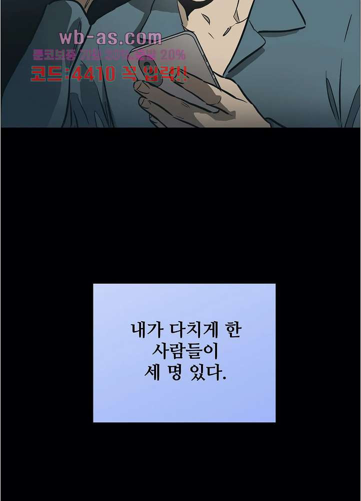 들개:불발 22화 - 웹툰 이미지 8