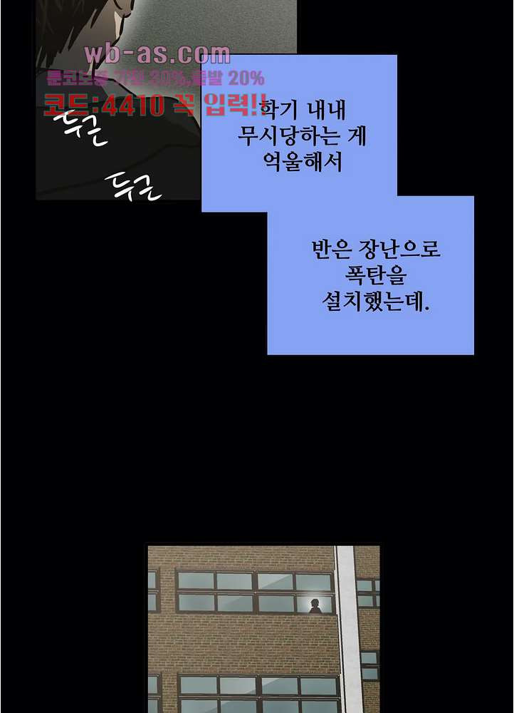 들개:불발 22화 - 웹툰 이미지 10