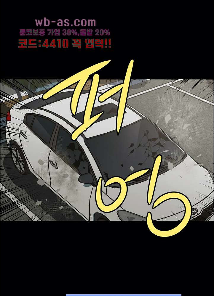 들개:불발 22화 - 웹툰 이미지 12