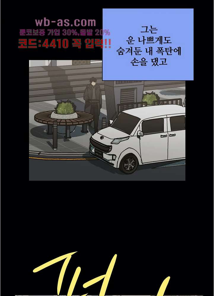 들개:불발 22화 - 웹툰 이미지 15