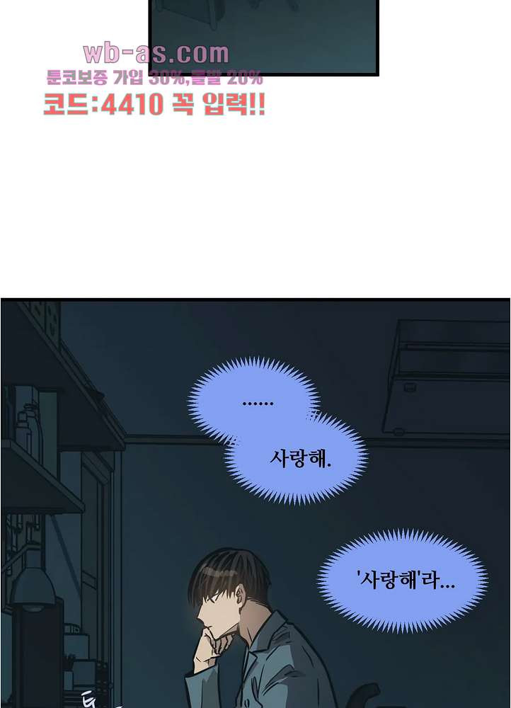 들개:불발 22화 - 웹툰 이미지 29