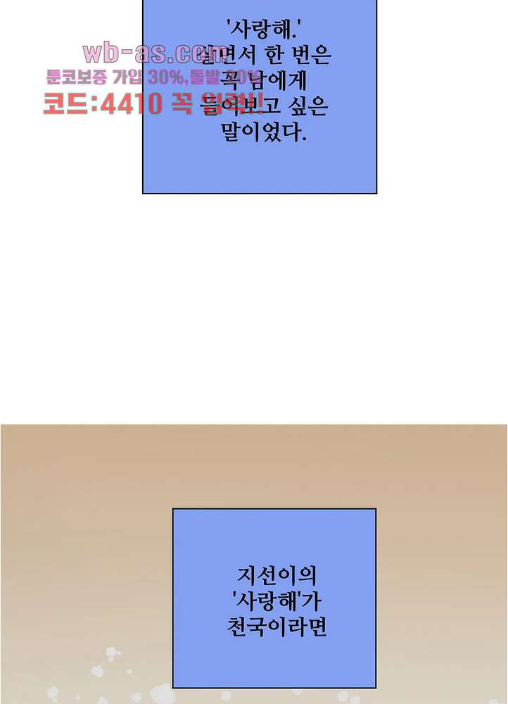 들개:불발 22화 - 웹툰 이미지 31