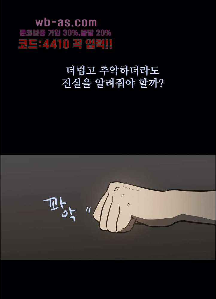 들개:불발 22화 - 웹툰 이미지 34