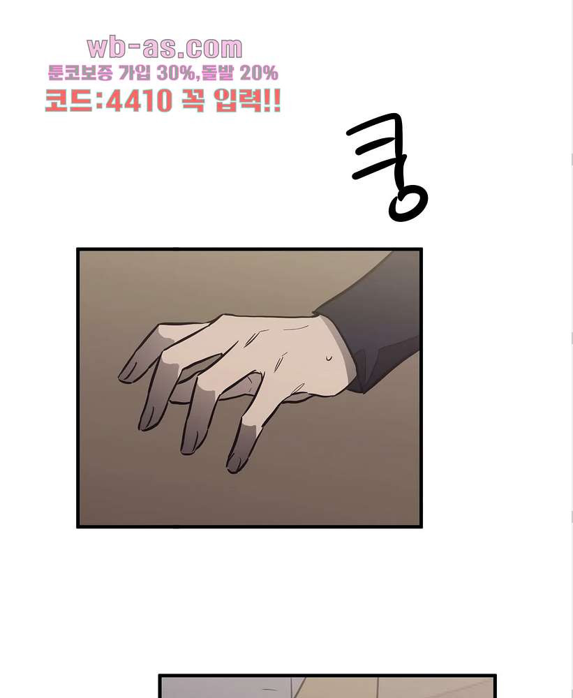 들개:불발 23화 - 웹툰 이미지 26