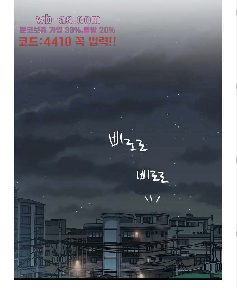 들개:불발 23화 - 웹툰 이미지 29