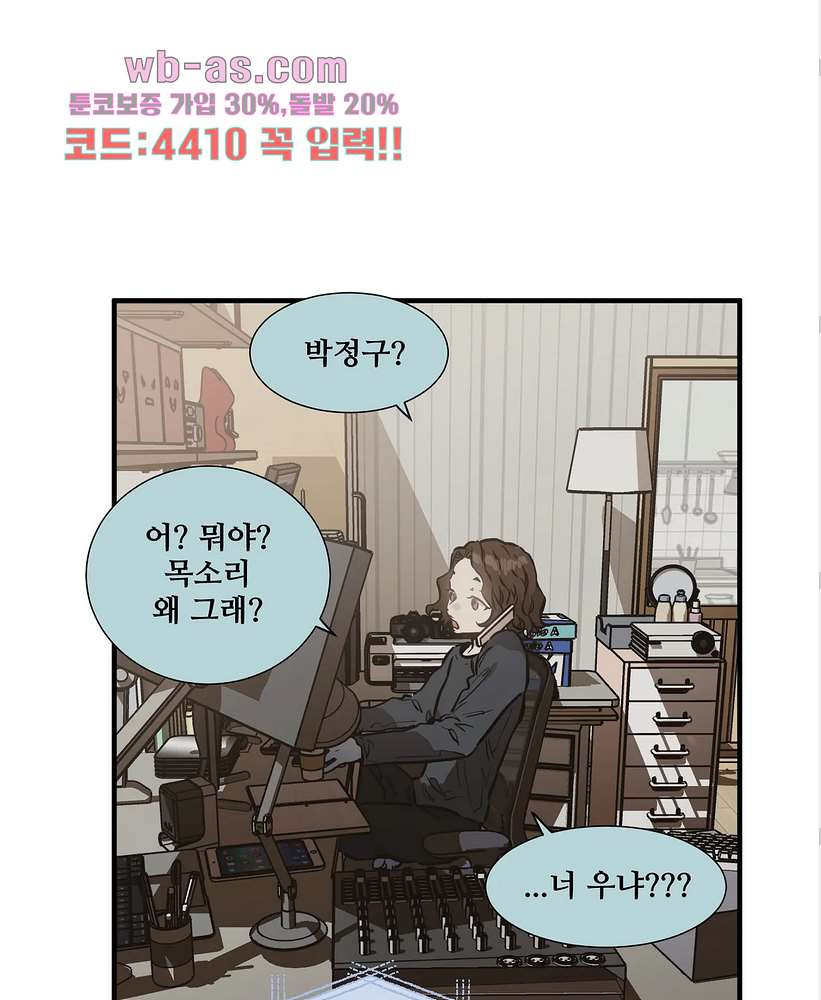 들개:불발 23화 - 웹툰 이미지 30