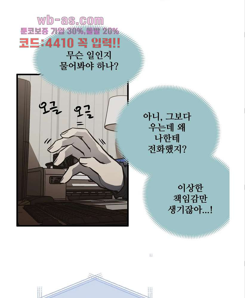 들개:불발 23화 - 웹툰 이미지 32