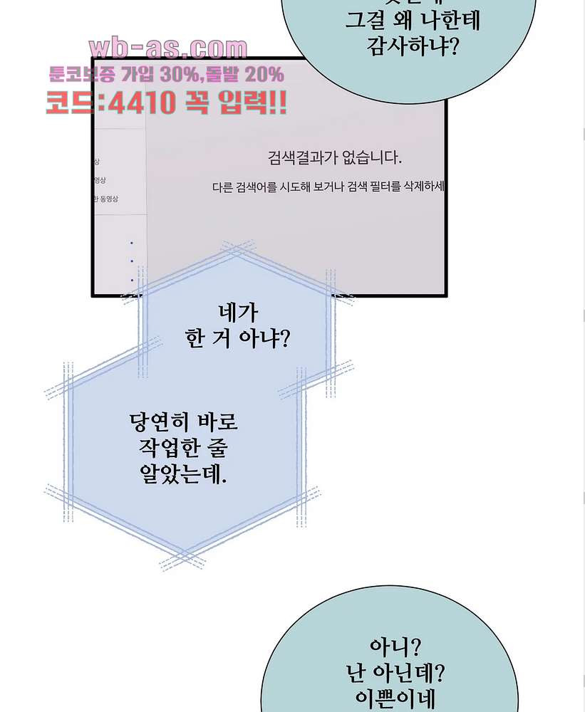 들개:불발 23화 - 웹툰 이미지 35