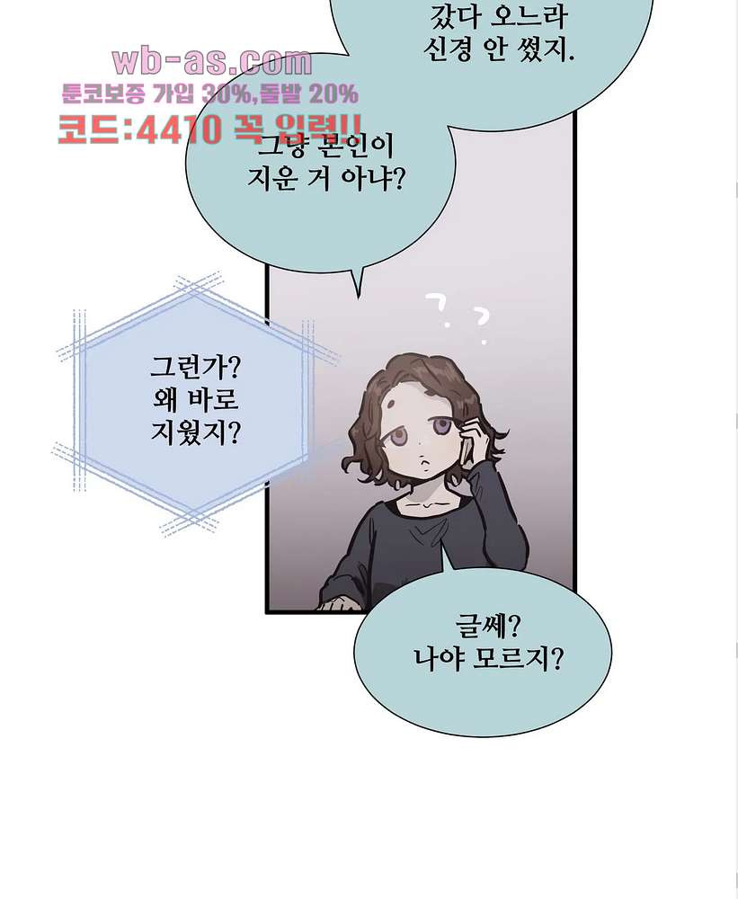 들개:불발 23화 - 웹툰 이미지 36