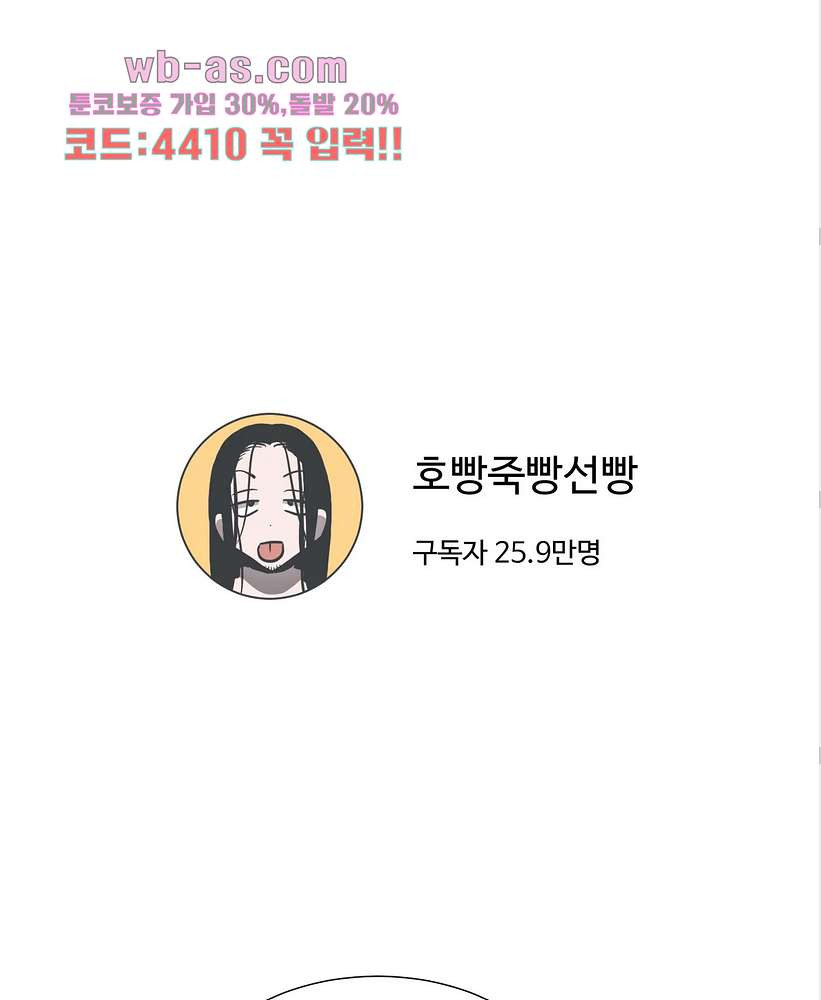 들개:불발 23화 - 웹툰 이미지 37