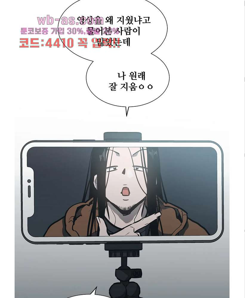 들개:불발 23화 - 웹툰 이미지 38